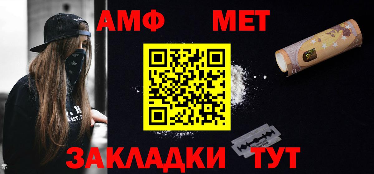 Amphetamine Premium Ливны