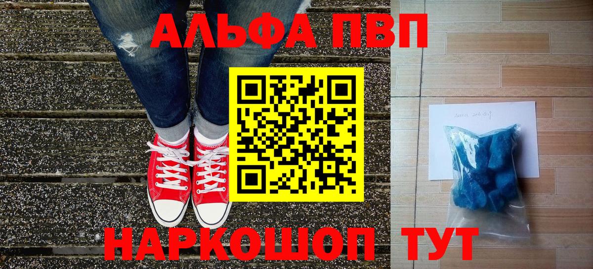 Alpha-PVP СК КРИС  APVP Crystall  Ливны  APVP  хочу наркоту  Вход с VPN  A-PVP крисы CK 
