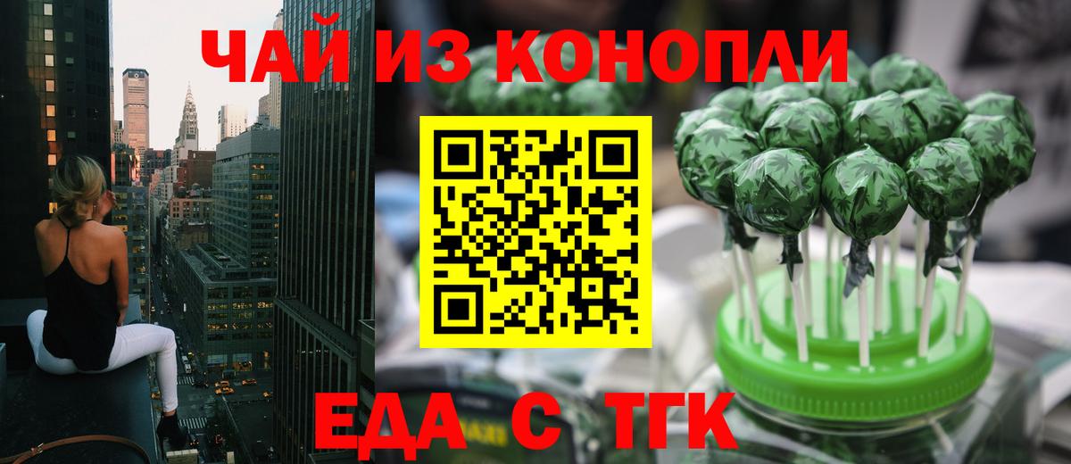 Ливны  Cannafood конопля  Вход с VPN 
