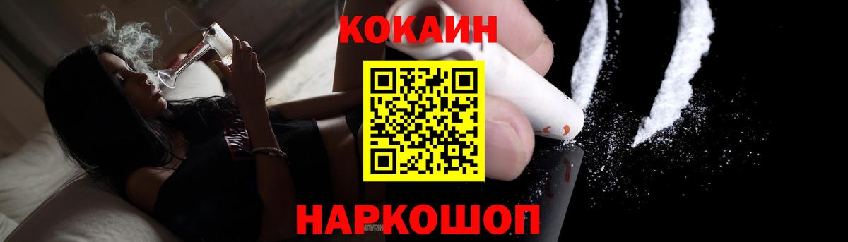 COCAIN FishScale Ливны