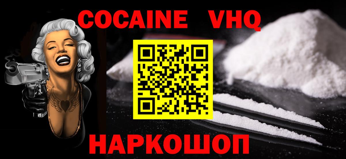 Cocaine  COCAIN Columbia  Вход с VPN  Ливны 