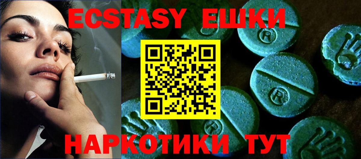 Экстази  Ecstasy louis Vuitton  Экстази MDMA  гидра ССЫЛКА  Ливны  Вход с VPN 