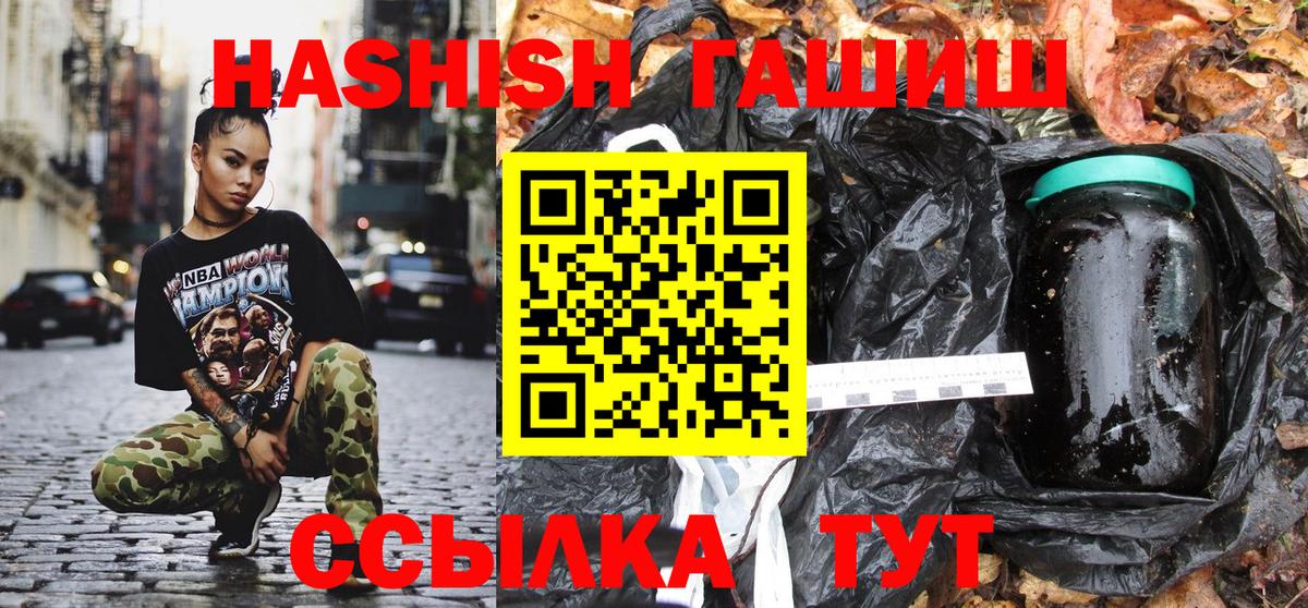 ГАШ индика сатива Ливны