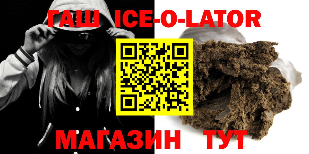 Гашиш Cannabis  Вход с VPN  ГАШ Ice-O-Lator  Ливны 