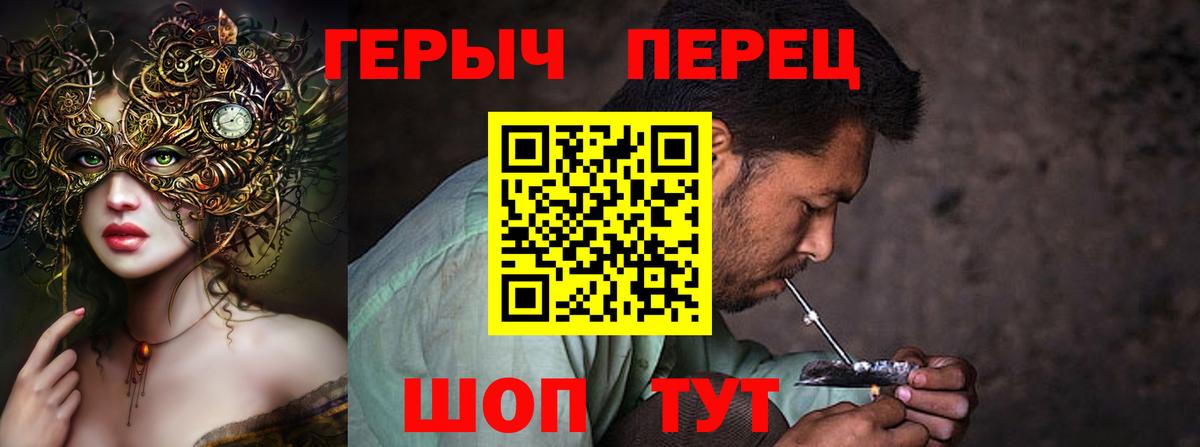 ГЕРОИН VHQ  Вход с VPN  ГЕРОИН  Ливны 
