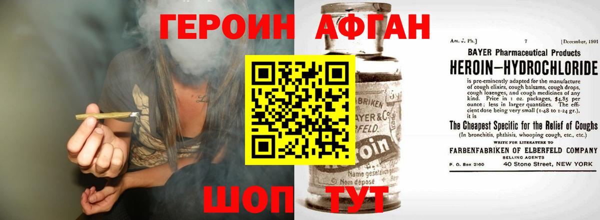 ГЕРОИН хмурый Ливны