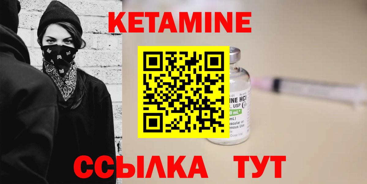 Кетамин VHQ  КЕТАМИН ketamine  Ливны  Вход с VPN 
