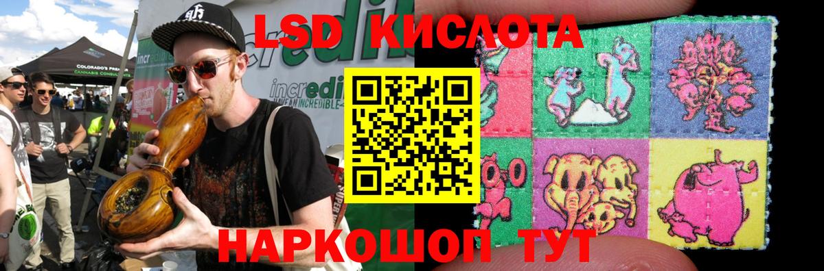 ЛСД экстази кислота Ливны
