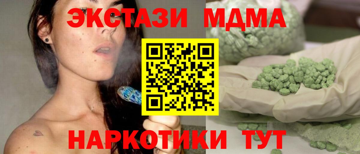 MDMA  MDMA Molly  Вход с VPN  MDMA VHQ  Ливны 