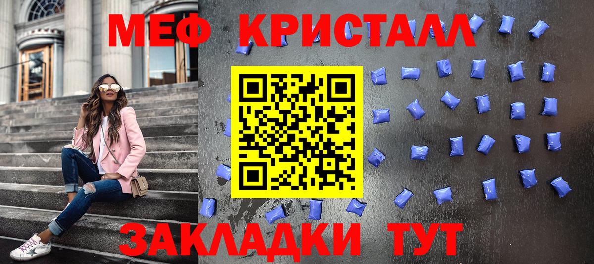 Меф мяу мяу  Ливны