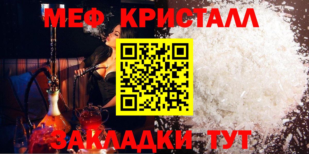 МЯУ-МЯУ  что такое   МЯУ-МЯУ кристаллы  Вход с VPN  Ливны  Меф 4 MMC 