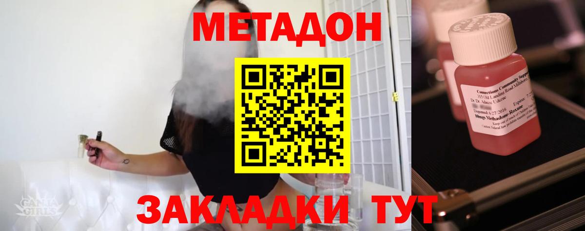 Ливны  МЕТАДОН мёд  МЕТАДОН VHQ  mega как зайти  darknet Telegram  Вход с VPN 