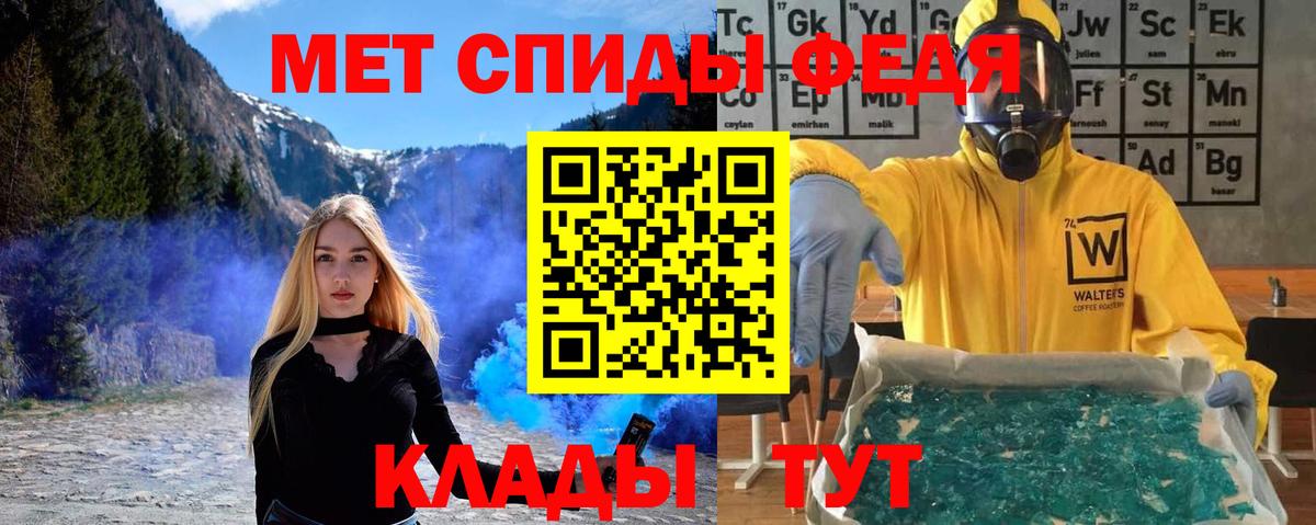 Ливны  МЕТАМФЕТАМИН Декстрометамфетамин 99.9%  Вход с VPN 