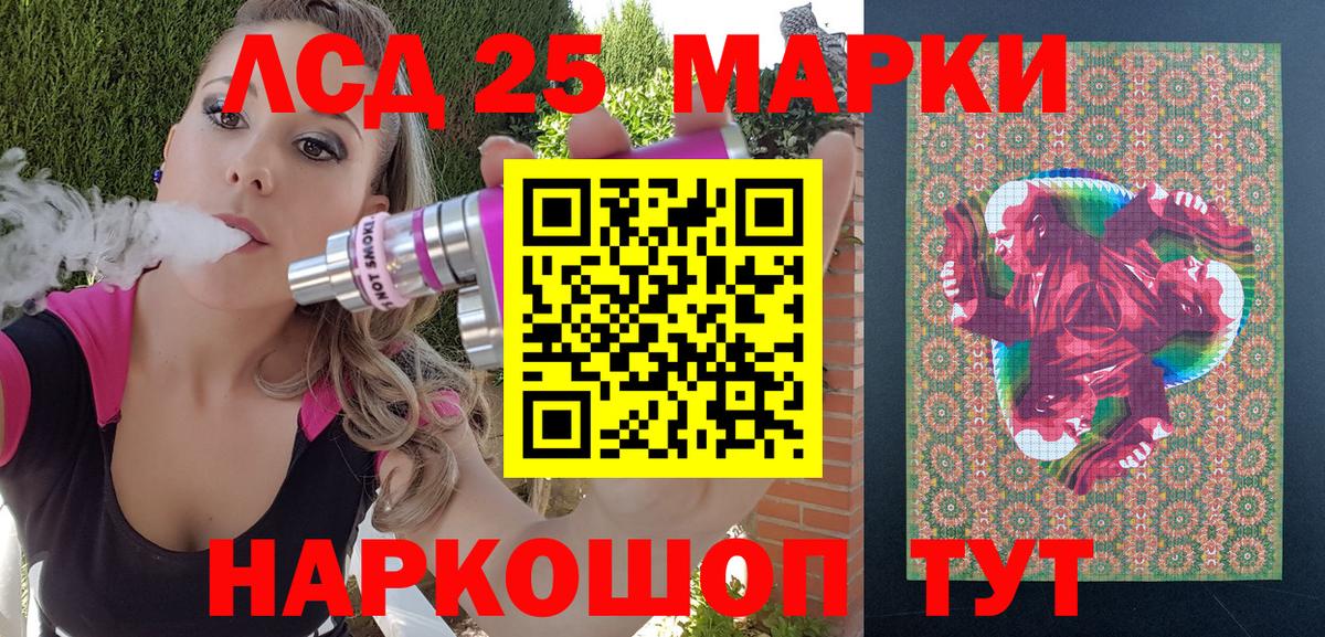 Ливны  Марки N-bome 1,5мг  Марки N-bome 1,5мг  Вход с VPN 
