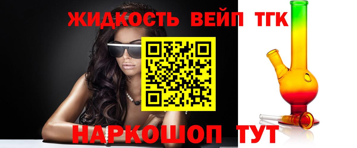 Ливны  Дистиллят ТГК гашишное масло  наркошоп  Вход с VPN  ТГК жижа 